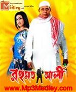 Rehmat Ali 2010 song download